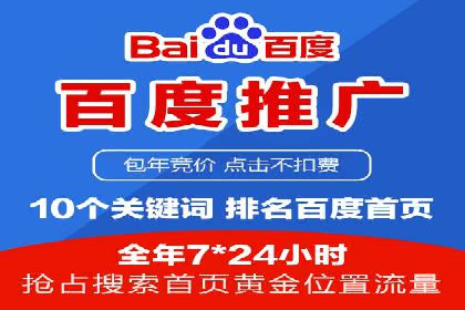 精准营销策略下的推广开户费用案例